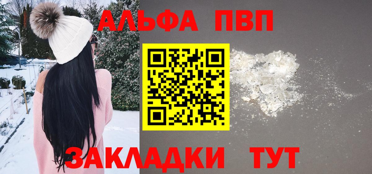 APVP  Альфа ПВП СК  Вход с VPN  A PVP мука  Коряжма 