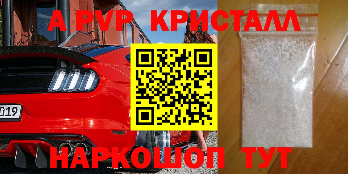 Alpha PVP мука Коряжма