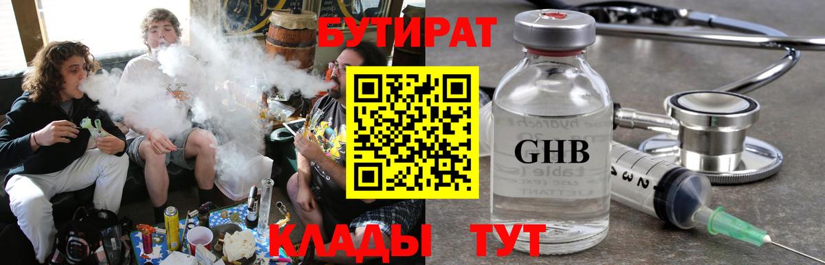 БУТИРАТ BDO  БУТИРАТ  Коряжма  Вход с VPN 