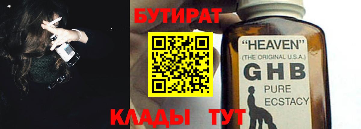 БУТИРАТ буратино Коряжма