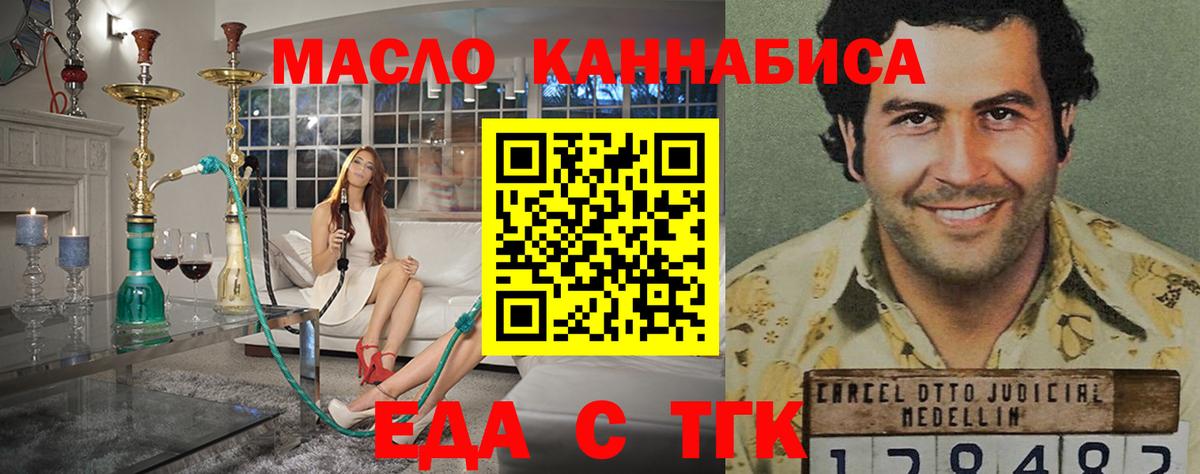 Еда ТГК конопля  Вход с VPN  Коряжма 