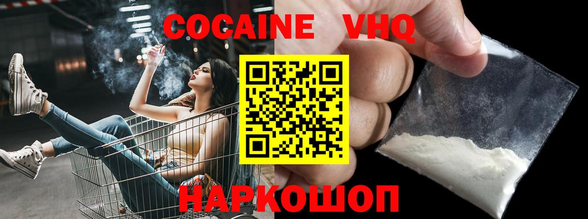 КОКАИН Fish Scale Коряжма