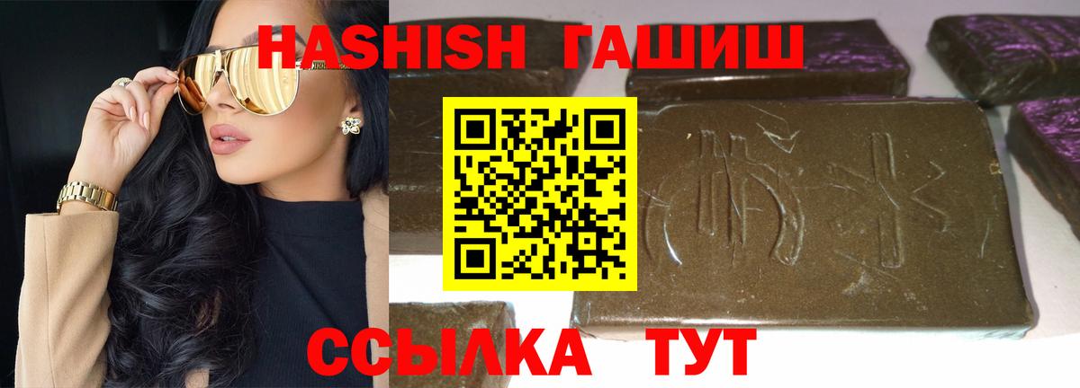 ГАШ  Вход с VPN  Коряжма  ГАШИШ гашик  ГАШ Изолятор 