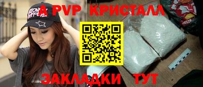 кристаллы Шебекино