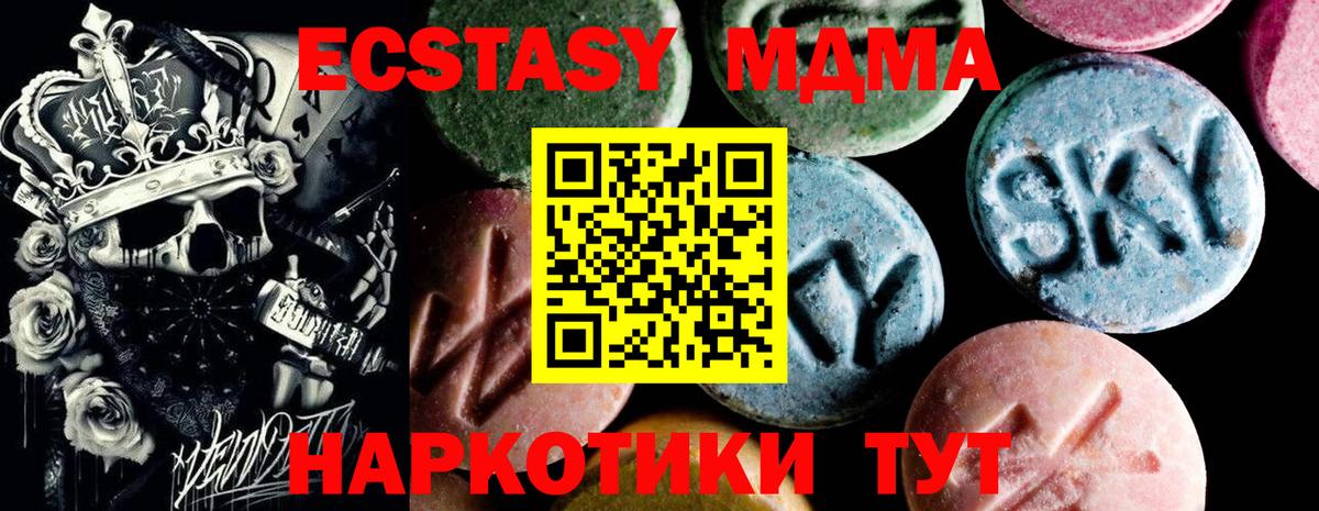 Коряжма  MDMA молли  Вход с VPN  МДМА  МДМА Molly 