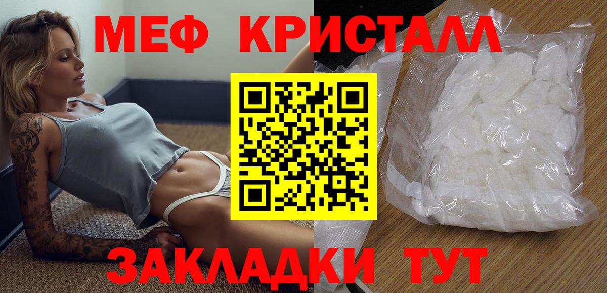 МЯУ-МЯУ  МЕФ VHQ  Вход с VPN  Коряжма  Меф мяу мяу  Мефедрон 