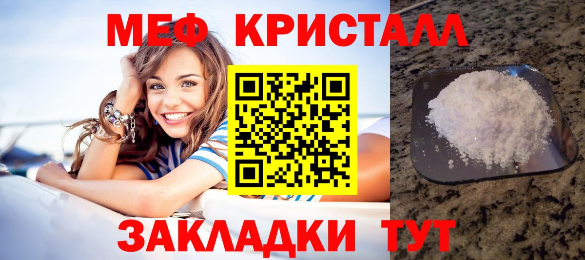 Мефедрон  Коряжма