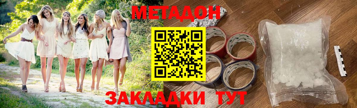МЕТАДОН methadone  МЕТАДОН белоснежный  Коряжма  Вход с VPN 